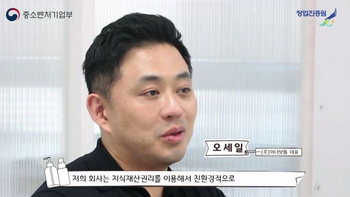 화장품 마지막 한 방울까지 쓸 수 있는 ‘풍선 용기’ 개발해 대박난 변리사 출신 ‘천재 발명왕’