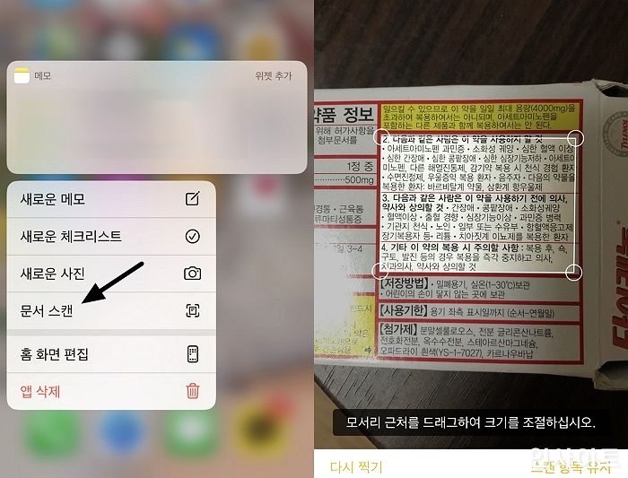 아이폰 쓰는 사람들도 몰랐다는 ‘메모 앱’ 하나로 할 수 있는 놀라운 일 (영상)