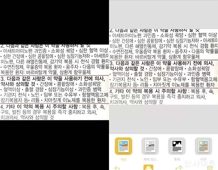 인사이트