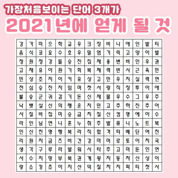 인사이트