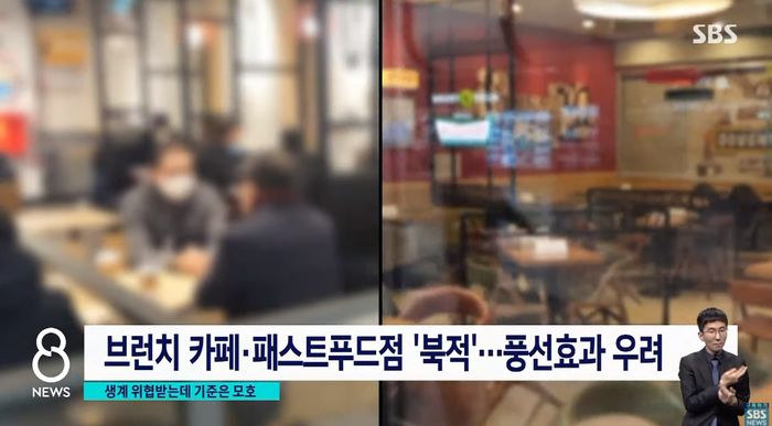 둘다 ‘카페’인데 한쪽은 손님 가득 차고 다른 쪽은 ‘텅’ 비어···기준 논란