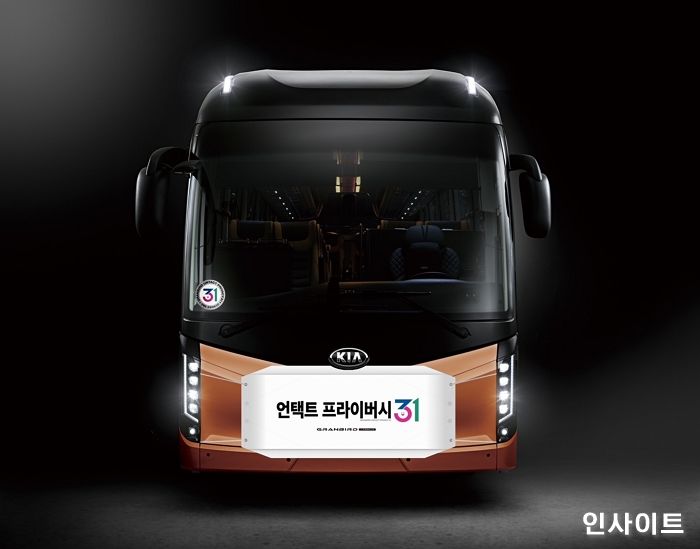 기아차, ‘그랜버드 프라이버시 31’ 선보인다