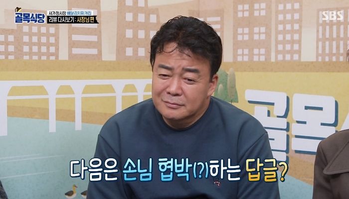 “댓글 확인하고 인터폰 켜둬라”···맛없다는 손님 협박한 음식점 사장에 황당해한 백종원 (영상)