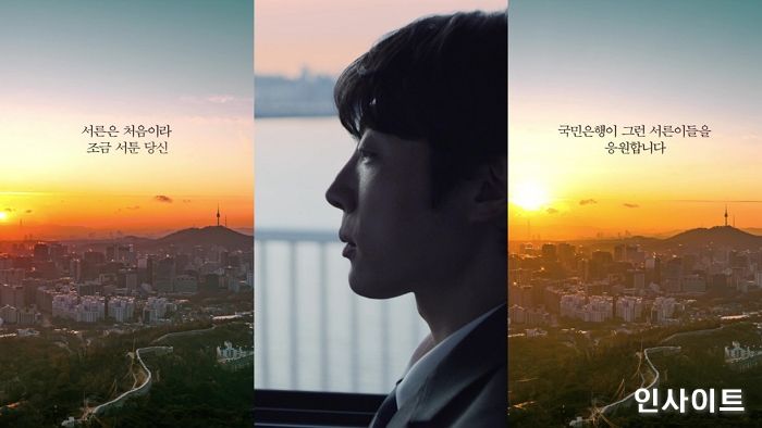 KB국민은행이 선보인 ‘서른의 맞춤법’, 30대 공감을 자아내며 인기