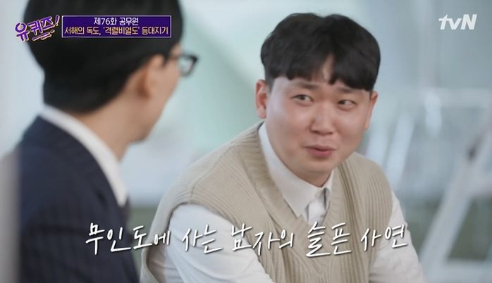 15일마다 나갈수 있는 ‘무인도’서 근무해 “연애 불가능하다” 토로한 공무원 (영상)