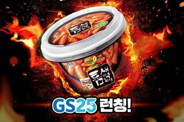 ‘맵부심’ 부리는 친구도 저절로 무릎 꿇는다는 ‘틈새 떡볶이’ 출시