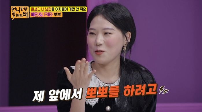 ‘잘생긴 남편’에 들이대는 여자 많아 고민된다 호소한 여성 (영상)