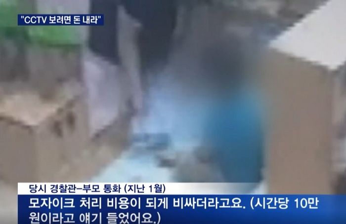 “증거 담긴 CCTV 보려면 3150만 원 내라”···학대 피해 아동 부모에게 ‘돈’ 요구한 경찰