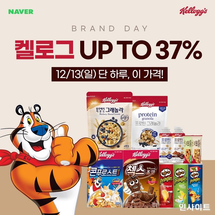 농심켈로그, 13일 ‘네이버 브랜드데이’ 진행한다