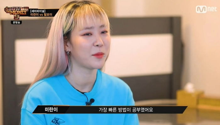 “집에 빨간딱지, 엄마 포장마차 때려치우게 하고 싶다”···미란이가 ‘쇼미9’ 도전한 이유 (무대 영상)