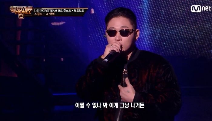 자기가 디스했던 쌈디랑 ‘쇼미9’ 세미파이널 찢어버린 어제자 스윙스 ‘악역’ 무대 (영상)