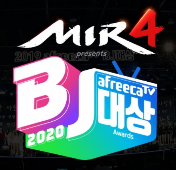 ‘남심 저격수’ 쏘대장X유혜디, ‘2020 아프리카TV BJ대상’ 신인상 수상
