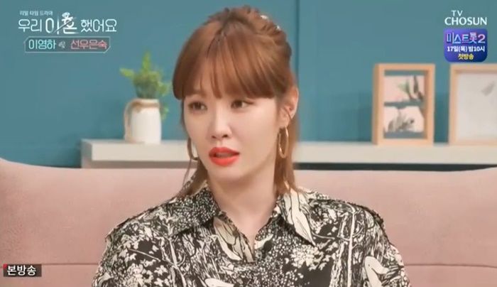 전 남편과 ‘우리 이혼했어요’ 나오라는 신동엽에 리얼 ‘정색’한 김새롬