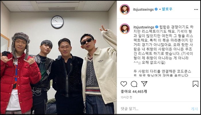 디스했는데도 ‘쇼미9’서 피처링해준 ‘대인배’ 쌈디에 리스펙트 표한 스윙스