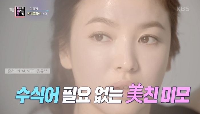 원래 통통했는데 시한부 역할 소화하기 위해 ‘17kg’ 뺐다는 송혜교 (영상)