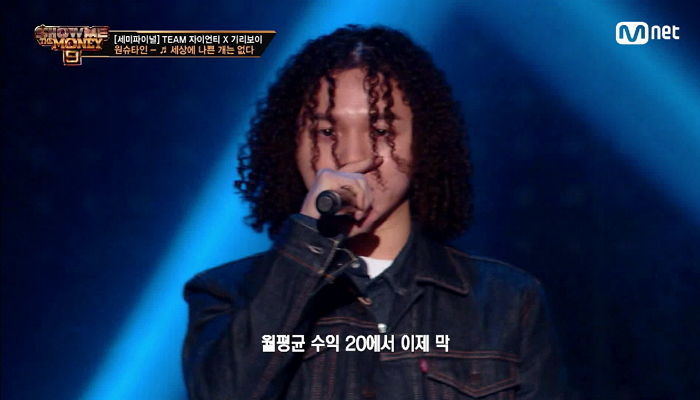 ‘쇼미9’ 노래 뺨치게 좋아 음원 출시 요청 쇄도한 원슈타인 ‘커버곡’ 4 (영상)