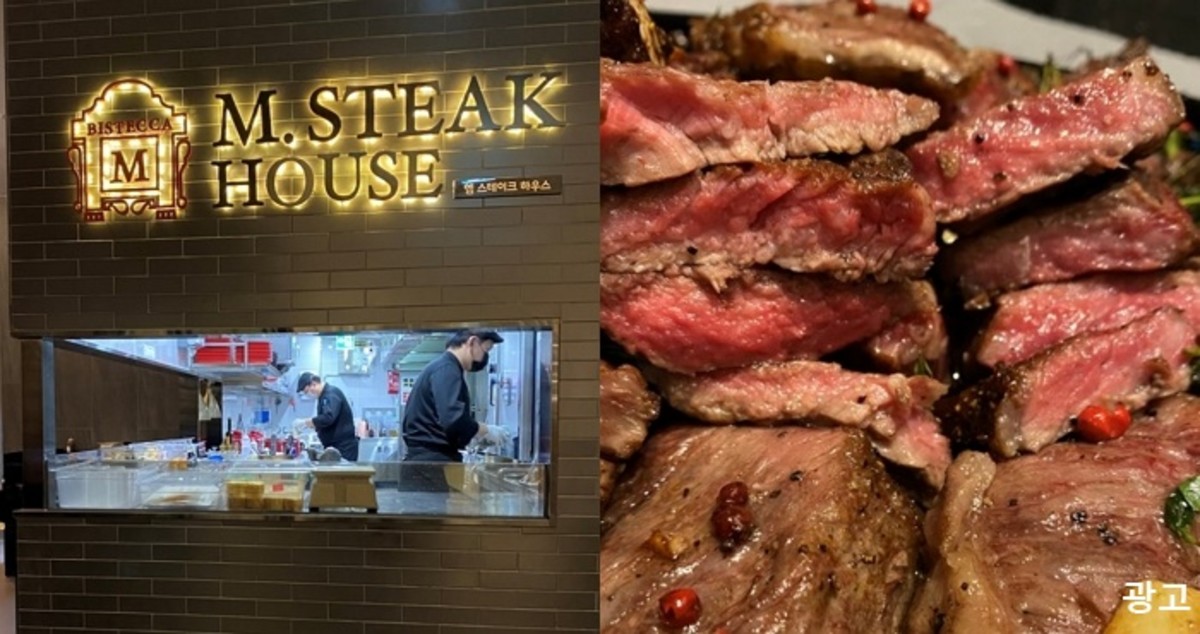 한번 가보면 스테이크 맛에 반해 인생 레스토랑으로 등극하는 ‘엠 스테이크하우스’