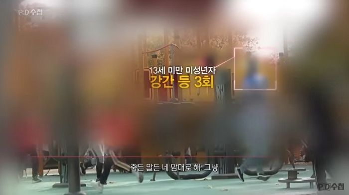 출소 후 매일 놀이터에 나가는 아동 성범죄자의 소름 돋는 뒷모습 (영상)