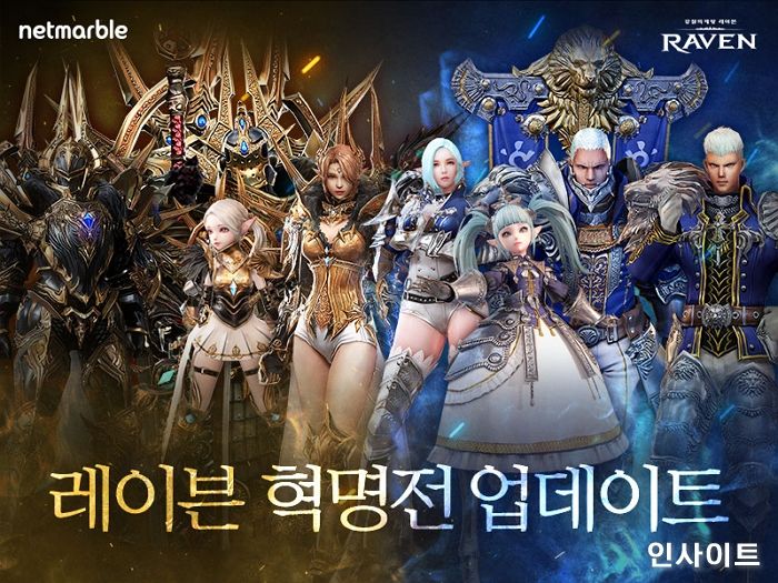 넷마블 모바일 액션 RPG ‘레이븐’, 신규 콘텐츠 ‘혁명전’ 업데이트 실시