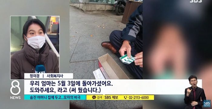 이수역서 구걸하는 노숙인 한 달 동안 지켜본 사회복지사가 만든 기적 (영상)