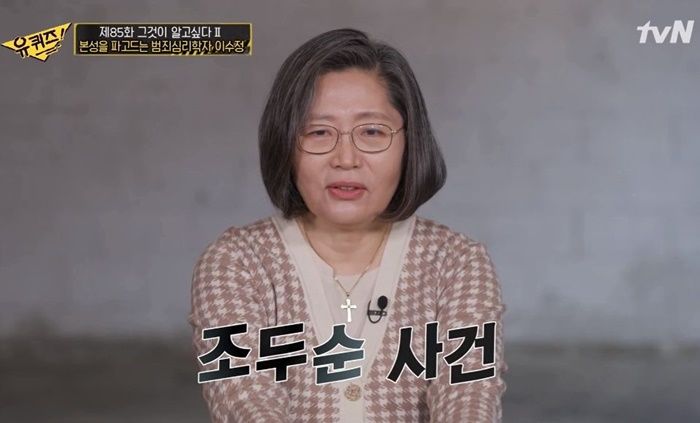 “조두순 12년형 짧은거 아니냐”는 질문에 한국 ‘최고형’ 수준이었다며 씁쓸해 한 이수정 교수 (영상)