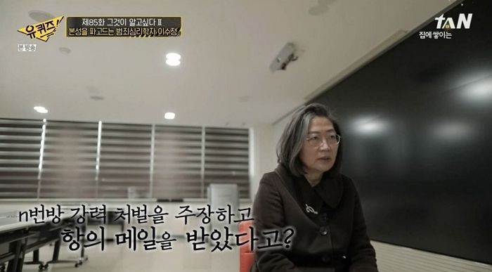 불법촬영물 차단된 남성이 ‘그알’ 이수정 교수에게 보낸 항의글