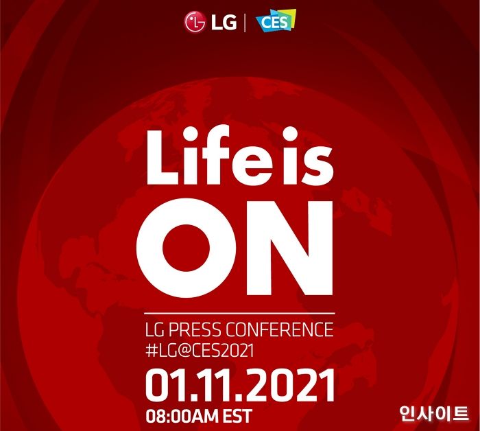 LG전자, ‘CES 2021’ 프레스 콘퍼런스 초청장 발송