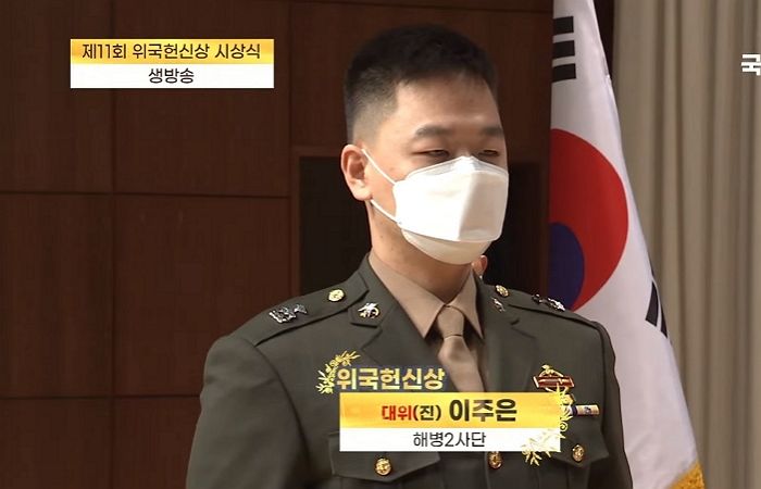 왼쪽발 지뢰 터지자 부하들 못오게 막아…혼자 10m 이동한 이주은 해병 대위