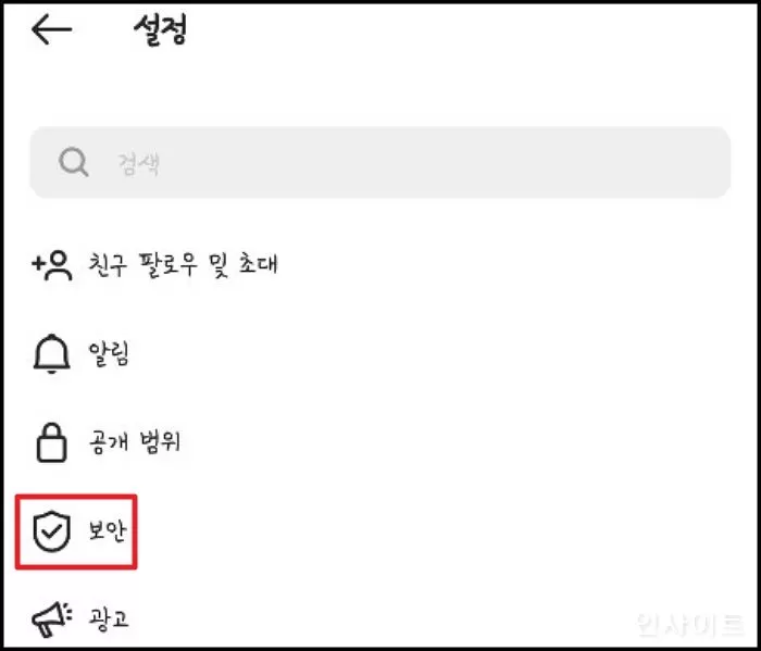인사이트