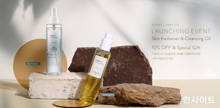 A24, 피부 비상시즌 위한 신제품 5종 선보인다