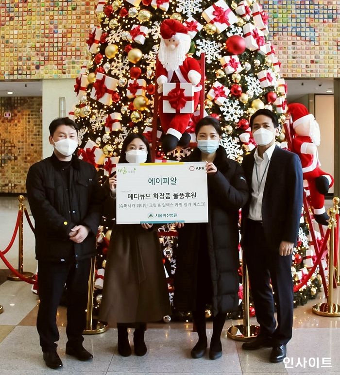 에이피알, 코로나19 극복 힘쓰는 서울아산병원 의료진에 화장품 지원