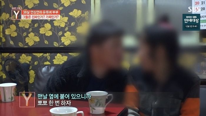 ‘36살 나이차’ 다정한 부부 “돈 받고 여성 종업원 빌려줬으나 성매매 아냐”