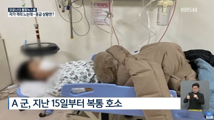 ‘자가 격리자’란 이유로 병원 5군데서 맹장염 수술 거절당한 초등학생 (영상)