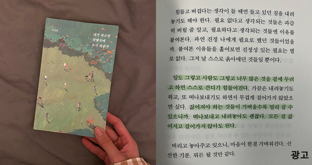 수많은 셀럽들의 베스트셀러 ‘내가 죽으면 장례식에 누가 와줄까’