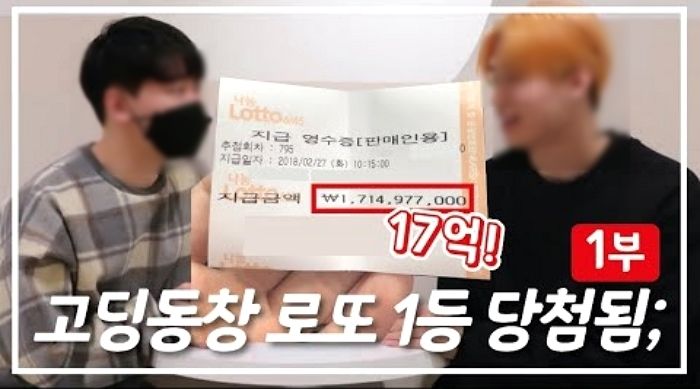 로또 1등 당첨돼 17억원 받게 된 청년에게 찾아온 삶의 가장 큰 변화 (영상)