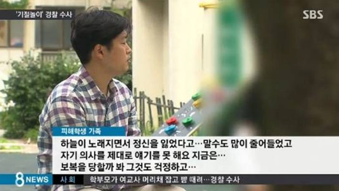 기절할 때까지 괴롭히는 ‘기절놀이’가 요즘 10대 일진들 사이서 되살아났다