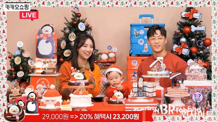 SPC그룹 파리바게뜨∙배스킨라빈스, 크리스마스 홈파티족 위한 ‘카카오쇼핑라이브’ 성료