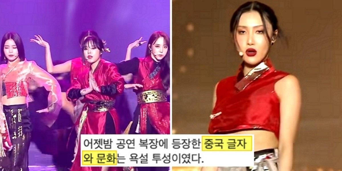 Chinese people claiming’Hanbok’ worn by Mamamu as’Chinese clothes’ at the year-end award ceremony