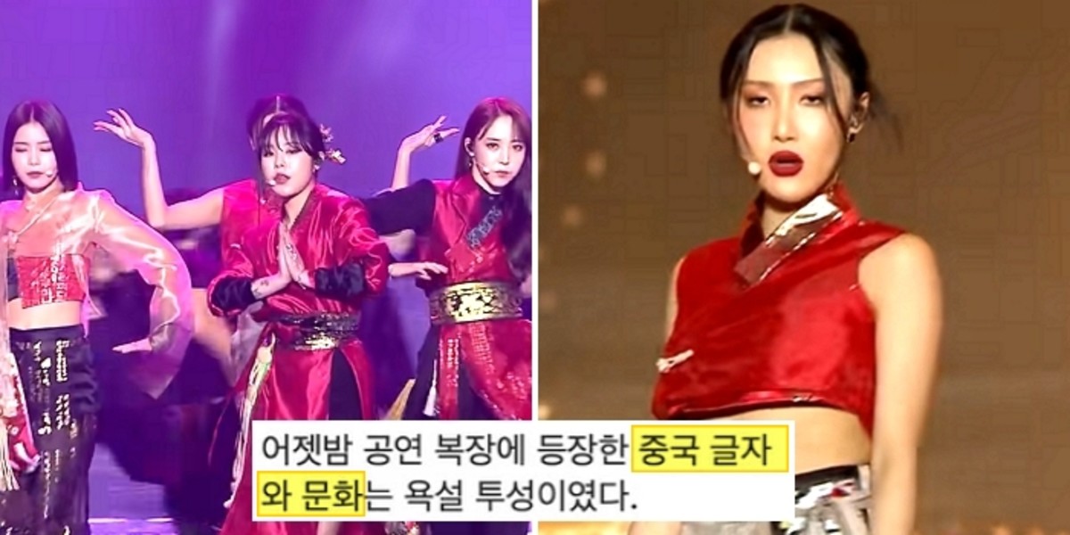 Chinese people claiming’Hanbok’ worn by Mamamu as’Chinese clothes’ at the year-end awards ceremony (video)