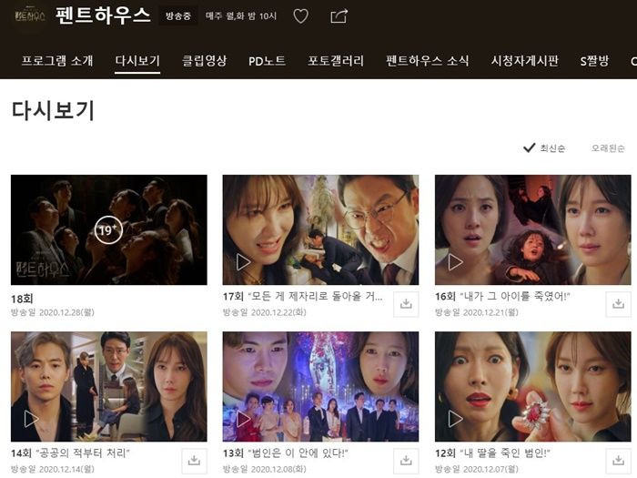 ‘펜트하우스’, 파격적인 스토리로 다음주 ‘19금’ 방송