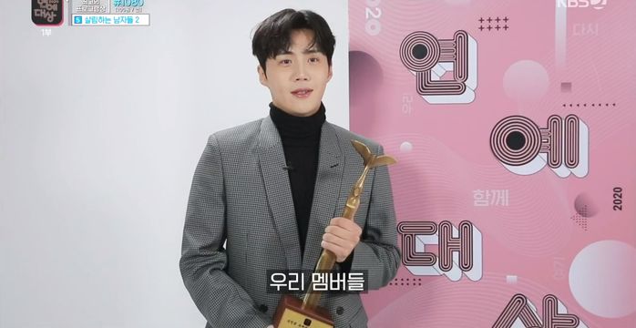 ‘2020 KBS 연예대상’ 신인상의 주인공은 1박2일 ‘김선호’였다