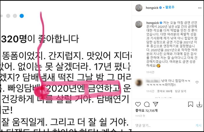 올해만 금연할 목적으로 ‘팬티 공약’냈는데 오해 퍼져 결국 ‘종신’으로 연장한 유아인