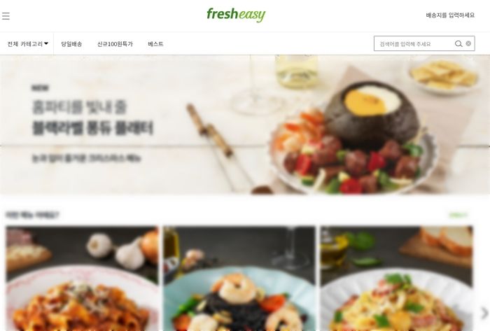 “배송했다는 프레시지 답변 문자에 2020년 크리스마스 홈 파티를 망쳤습니다”