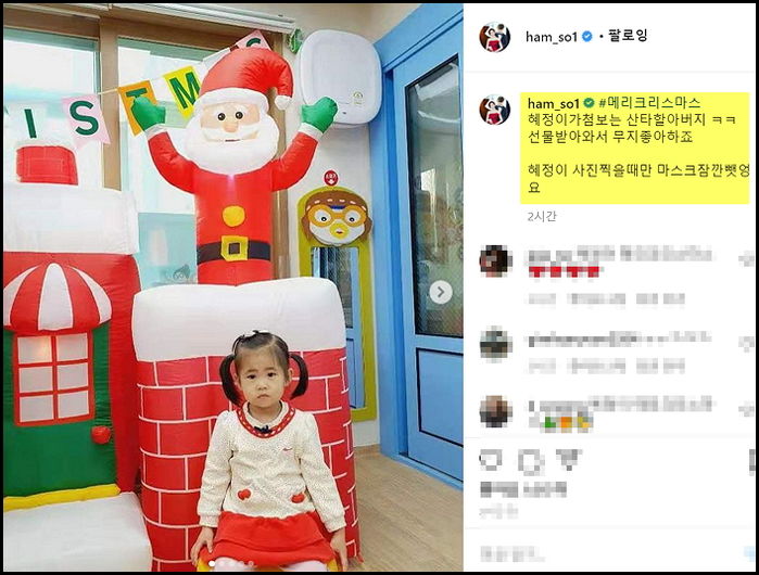 “사진 찍을 때만 마스크 잠깐 뺐다”···딸 혜정이한테도 악플 쏟아질까봐 미리 차단한 함소원