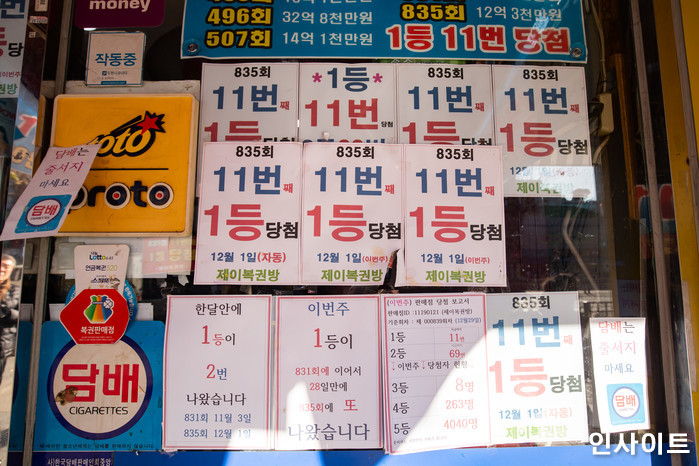 로또 ‘더블 1등’ 당첨금 40억 절친과 똑같이 나눈 40대 일용직
