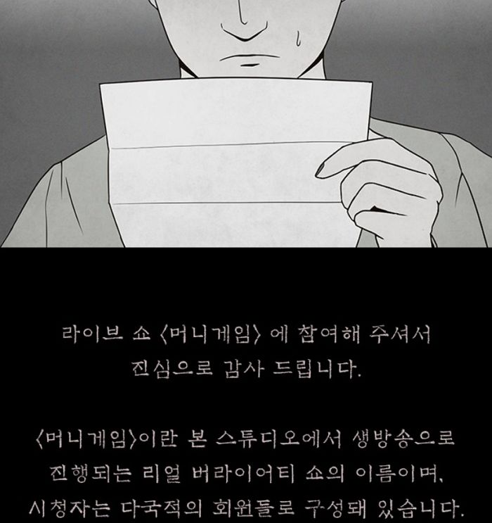 총 상금 4억 8천만원 걸고 유튜버 8명이 참가하는 ‘머니게임’ 열린다