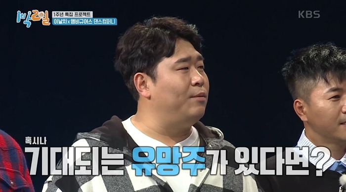 ‘댄스 자신감’ 폭발해 흐느적대며 춤 추는 ‘종이인형’ 김선호 (영상)