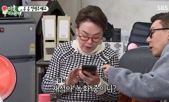 ‘돈’ 많은(?) 유재석에게 ‘2억’ 빌려달라고 전화하면 보이는 반응 (영상)