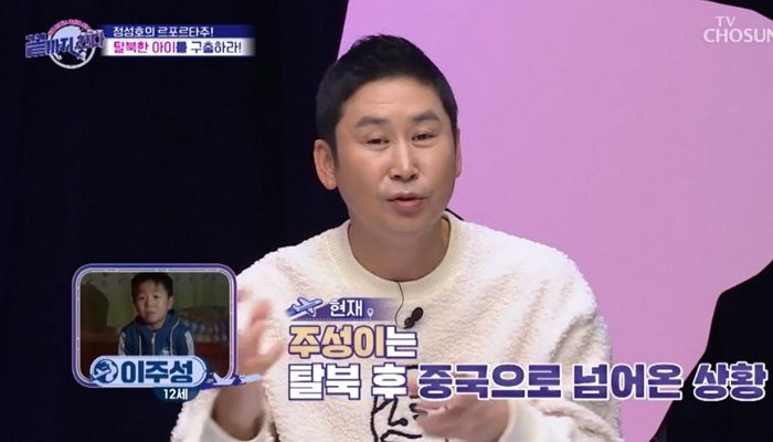 들키면 위험한데도 ‘탈북 소년’ 목숨 걸고 데려와 부모님 만나게 해준 정성호 (영상)