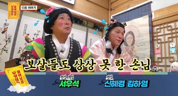 다음주 ‘무엇이든 물어보살’ 고민남으로 출연하는 연예인